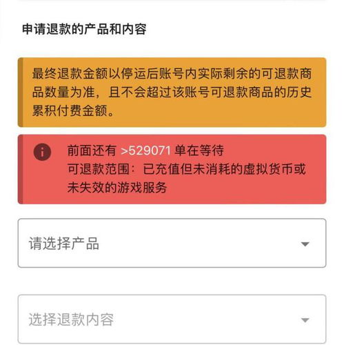 接游戏退款,享受无忧游戏体验(图3)