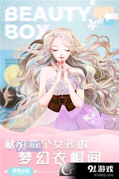 游戏美美,沉浸式奇幻冒险之旅(图3)