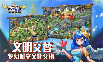 圣迹游戏,开启奇幻冒险之旅(图1)