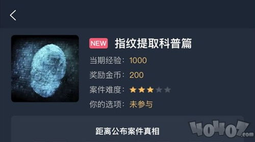 指纹游戏科学,揭秘生物识别游戏中的奥秘与挑战(图2)