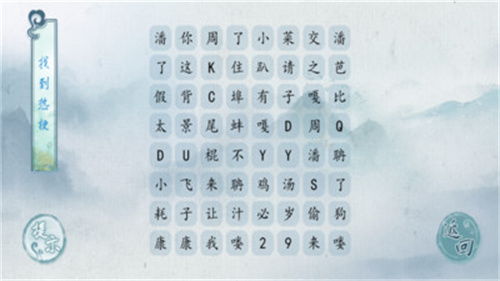 词语汉字游戏,汉字游戏乐趣多(图1) 词语汉字游戏,汉字游戏乐趣多(图1)