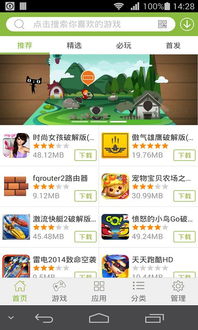 .游戏盒,探索无限乐趣的数字世界(图3) .游戏盒,探索无限乐趣的数字世界(图3)