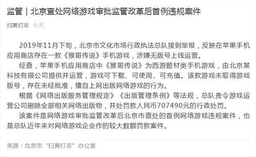 公司处罚游戏,公司对违规游戏行为实施严厉处罚(图1)