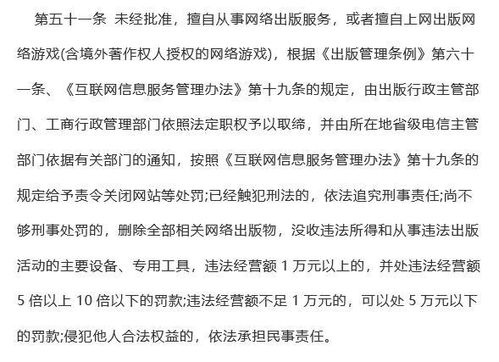 公司处罚游戏,公司对违规游戏行为实施严厉处罚(图2)