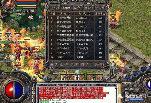 千年传奇是啥样的游戏,探寻东方魔幻世界的奇幻旅程(图3) 千年传奇是啥样的游戏,探寻东方魔幻世界的奇幻旅程(图3)
