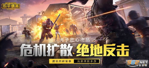 和平精英游戏游戏皮肤吗,战火中的时尚秀场(图1)