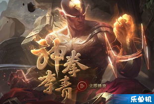 李青游戏,游戏世界中的英勇战士与智慧谋士(图2)