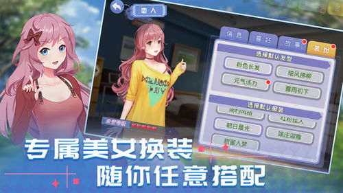 心动的游戏,探索虚拟世界的浪漫冒险(图2)