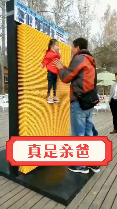 接爸游戏,欢乐时光无限(图1) 接爸游戏,欢乐时光无限(图1)