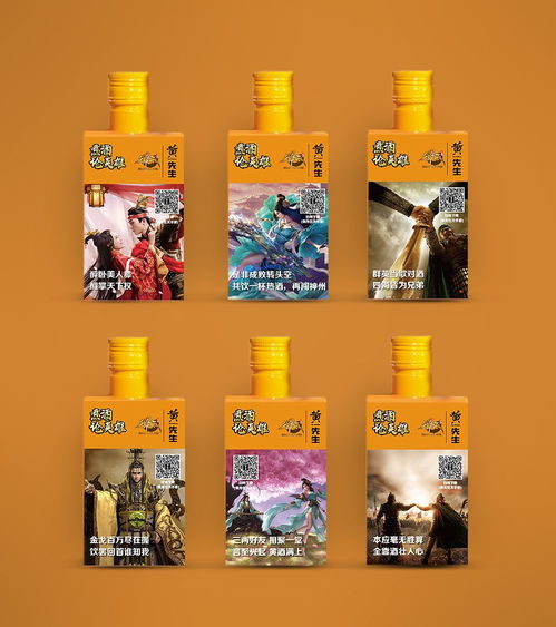 黄酒游戏,探寻千年酒文化的魅力之旅(图2)