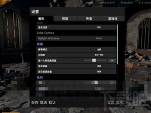 绝地大逃杀游戏中闪退,揭秘游戏崩溃背后的真相(图3) 绝地大逃杀游戏中闪退,揭秘游戏崩溃背后的真相(图3)