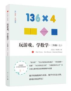 我的运动小游戏三年级,三年级运动小游戏体验记(图2) 我的运动小游戏三年级,三年级运动小游戏体验记(图2)