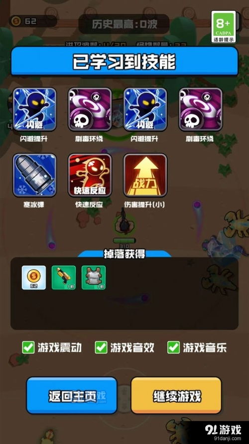 小桃的纠结安卓游戏 (图2) 小桃的纠结安卓游戏 (图2)