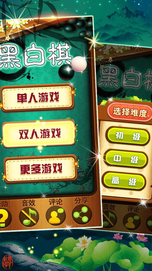 单机象棋游戏手机版免费 (图2) 单机象棋游戏手机版免费 (图2)