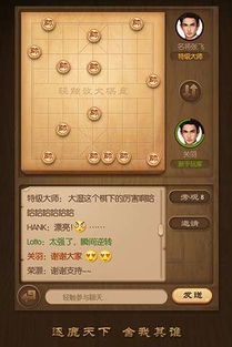 单机象棋游戏手机版免费 (图3) 单机象棋游戏手机版免费 (图3)