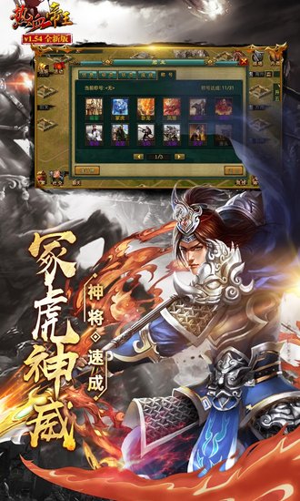 绿色兵团单机游戏下载 (图3)