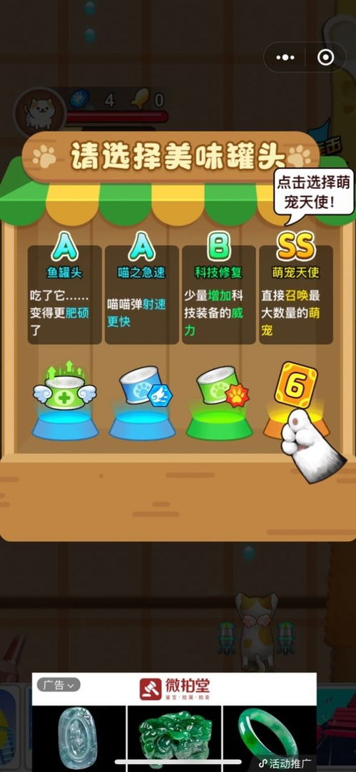 猫爷游戏,开启冒险之旅(图3) 猫爷游戏,开启冒险之旅(图3)