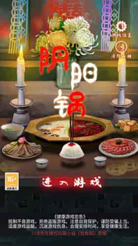 二锅游戏,趣味横生的社交新体验(图3) 二锅游戏,趣味横生的社交新体验(图3)