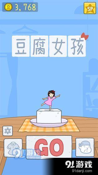 豆腐女儿游戏,穿越时空的奇幻冒险之旅(图2)