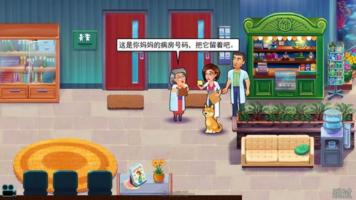 游戏小药店,健康生活新体验(图2) 游戏小药店,健康生活新体验(图2)
