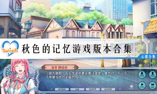 秋色游戏攻略,畅游梦幻世界(图2) 秋色游戏攻略,畅游梦幻世界(图2)