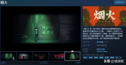 恐怖游戏烟火,揭秘恐怖游戏中的惊悚元素(图1) 恐怖游戏烟火,揭秘恐怖游戏中的惊悚元素(图1)