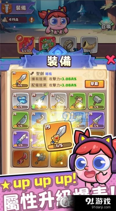 豆豆换装游戏,时尚达人养成记(图2) 豆豆换装游戏,时尚达人养成记(图2)