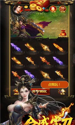宝刀游戏,一统武林传奇(图2) 宝刀游戏,一统武林传奇(图2)