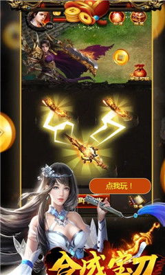 宝刀游戏,一统武林传奇(图1) 宝刀游戏,一统武林传奇(图1)