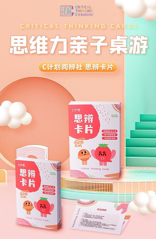 思辨力游戏,探索思维深度的游戏之旅(图2)