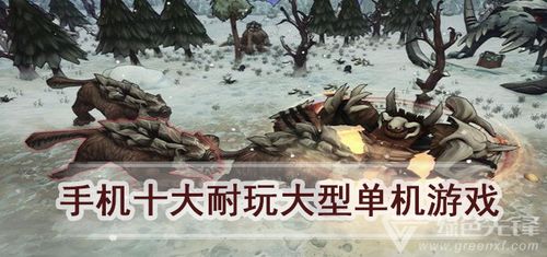 安卓十大耐玩手机单机游戏,解锁无尽乐趣(图1)