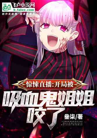 游戏姐姐死了,揭开游戏背后的悲剧真相(图1) 游戏姐姐死了,揭开游戏背后的悲剧真相(图1)