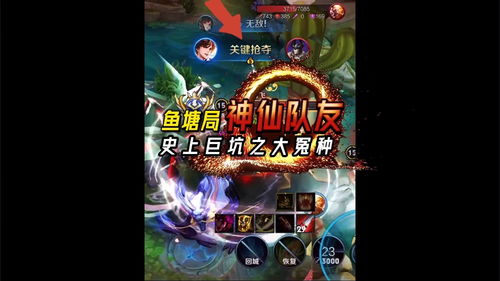 游戏投降,英勇投降彰显智慧与风度(图3) 游戏投降,英勇投降彰显智慧与风度(图3)