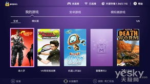 虚拟游戏电视,开启沉浸式娱乐新时代(图1) 虚拟游戏电视,开启沉浸式娱乐新时代(图1)
