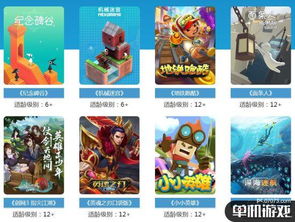 游戏适龄,专为适龄玩家打造的冒险之旅(图1) 游戏适龄,专为适龄玩家打造的冒险之旅(图1)