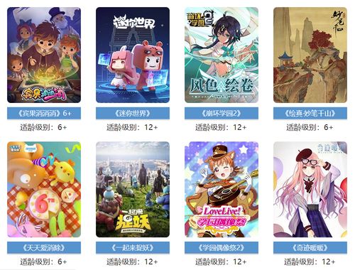 游戏适龄,专为适龄玩家打造的冒险之旅(图2) 游戏适龄,专为适龄玩家打造的冒险之旅(图2)