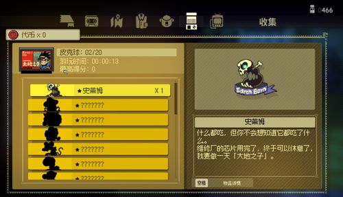 属实游戏,揭秘虚拟世界中的真实人生(图3) 属实游戏,揭秘虚拟世界中的真实人生(图3)