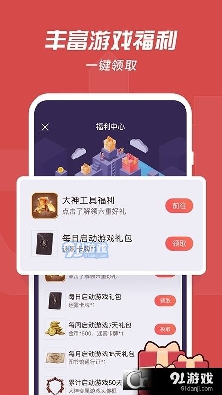 小桃的纠结安卓游戏 (图2)