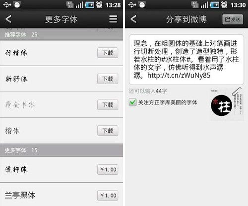 米环表盘替换工具 (图3)