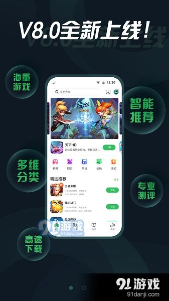 .a安卓手机游戏(图3)