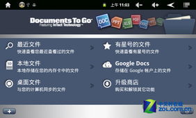 界面新闻 (图3)