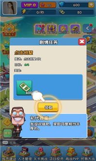 商业和城镇商业大亨 (图3)