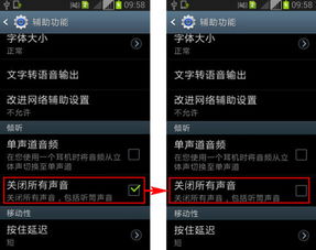 小桃的纠结安卓游戏 (图3)