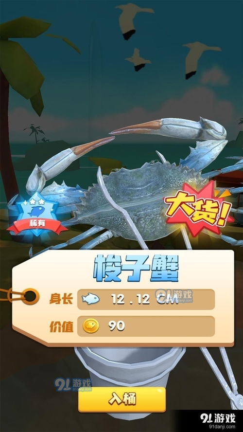 抓海鲜游戏,抓海鲜游戏的欢乐海洋探险(图1) 抓海鲜游戏,抓海鲜游戏的欢乐海洋探险(图1)