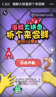 抓海鲜游戏,抓海鲜游戏的欢乐海洋探险(图2) 抓海鲜游戏,抓海鲜游戏的欢乐海洋探险(图2)