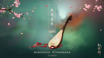 琴韵游戏,沉浸式音乐冒险之旅(图2) 琴韵游戏,沉浸式音乐冒险之旅(图2)