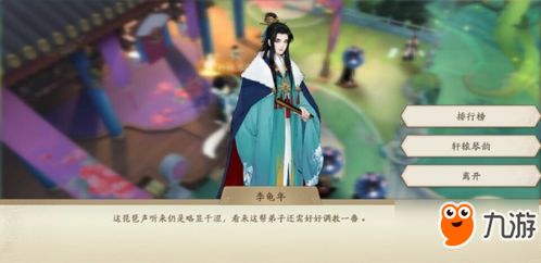 琴韵游戏,沉浸式音乐冒险之旅(图3) 琴韵游戏,沉浸式音乐冒险之旅(图3)