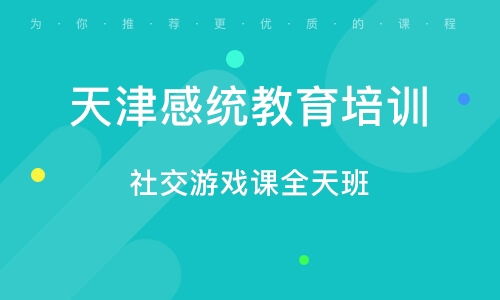 游戏课程网,开启学习与娱乐的全新旅程(图2) 游戏课程网,开启学习与娱乐的全新旅程(图2)