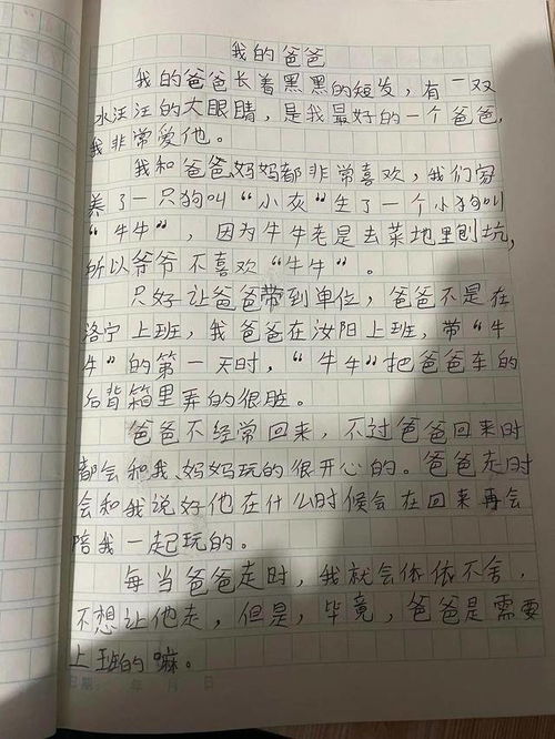 三年级作文写游戏,三年级作文中的游戏世界(图3) 三年级作文写游戏,三年级作文中的游戏世界(图3)