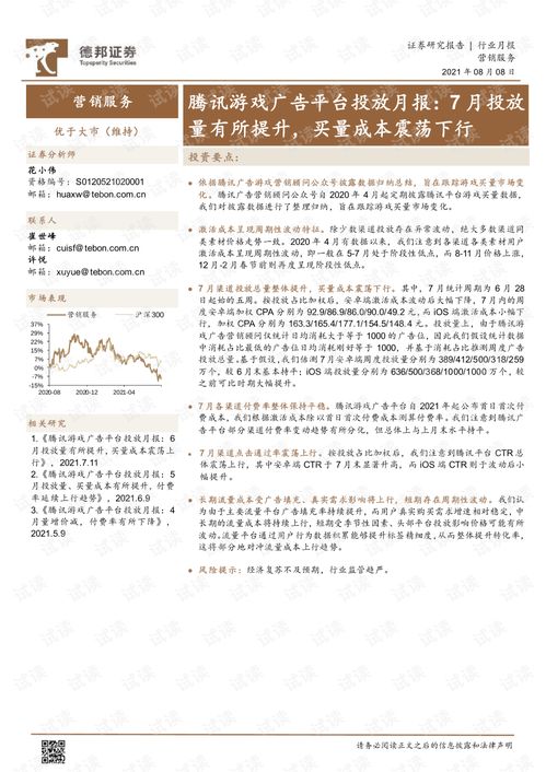 游戏月报,精彩瞬间与数据解读(图3)